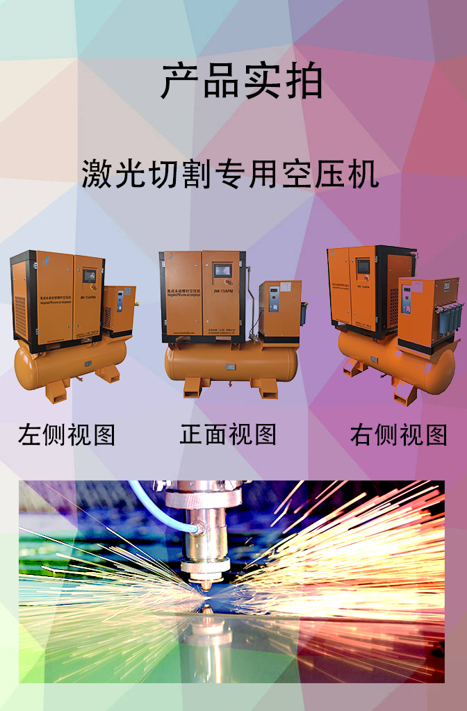 1784175624967268.jpg 激光切割专用空压机 产品实拍.jpg